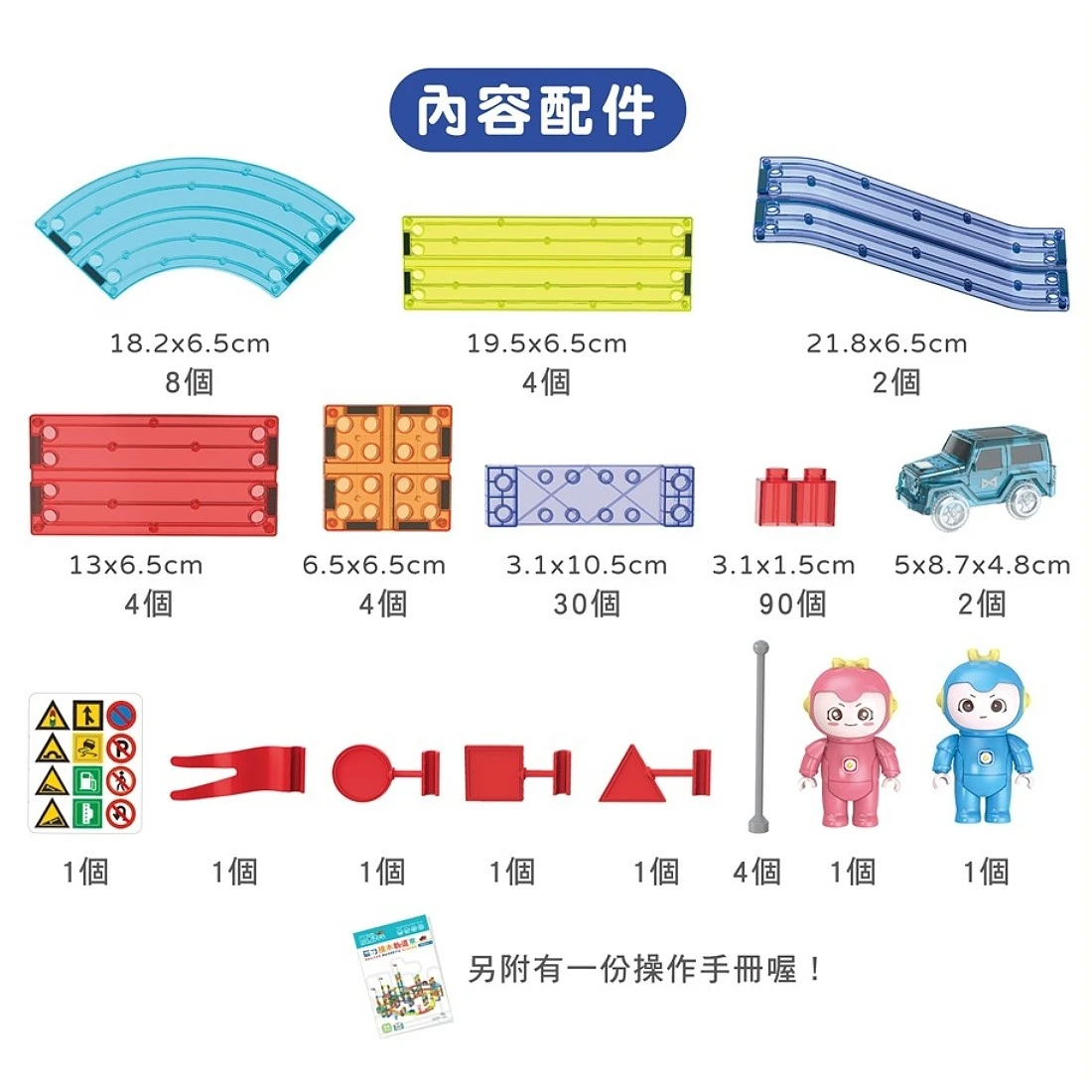 小牛津 Okids博士積木 磁力積木軌道車 152pcs