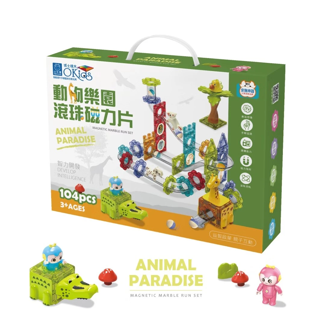 小牛津 Okids博士積木 動物樂園滾珠磁力片 140pcs
