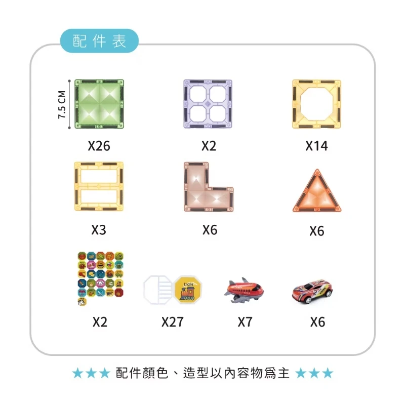 小牛津 Okids博士積木 交通樂園磁力片 星鑽版 97pcs