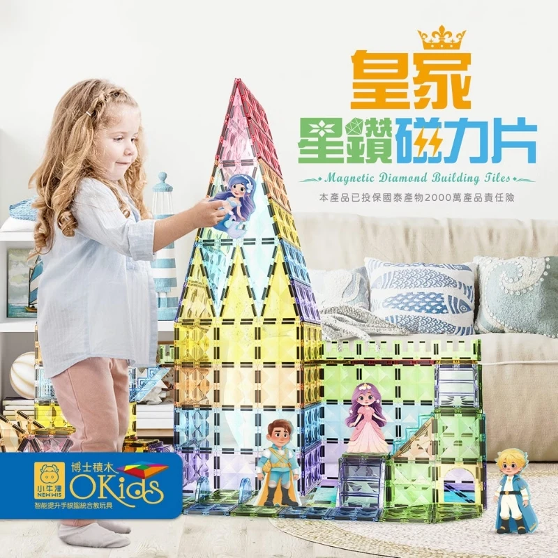 小牛津 Okids博士積木 皇家星鑽磁力片 122pcs