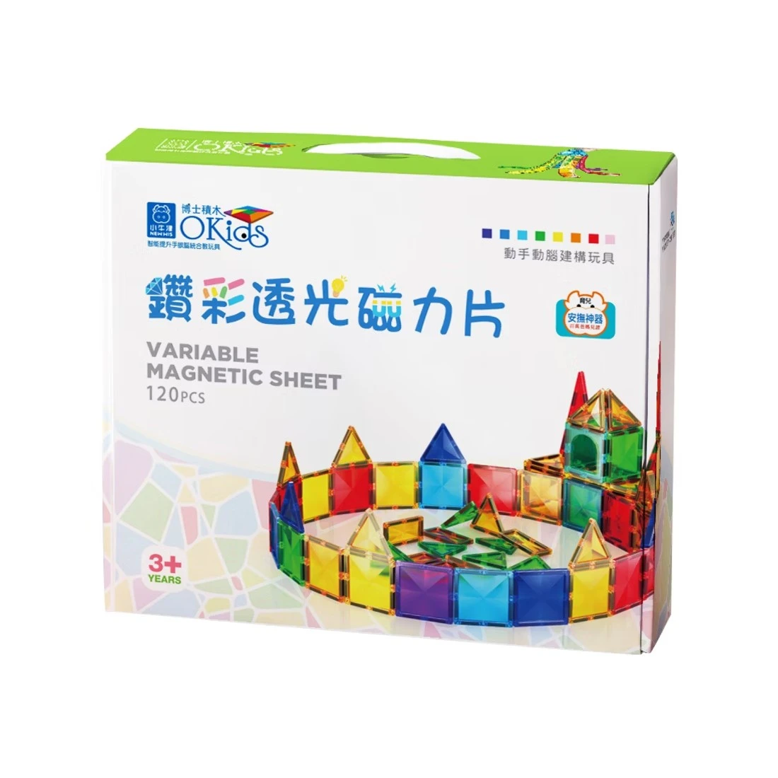 小牛津 Okids博士積木 鑽彩透光磁力片 120pcs