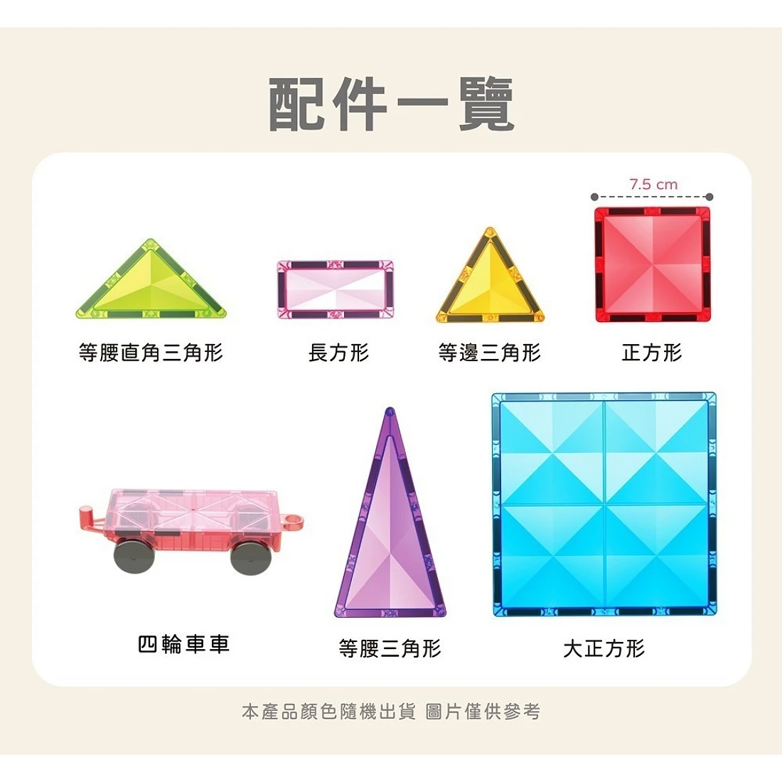 小牛津 Okids博士積木 鑽彩透光磁力片 120pcs