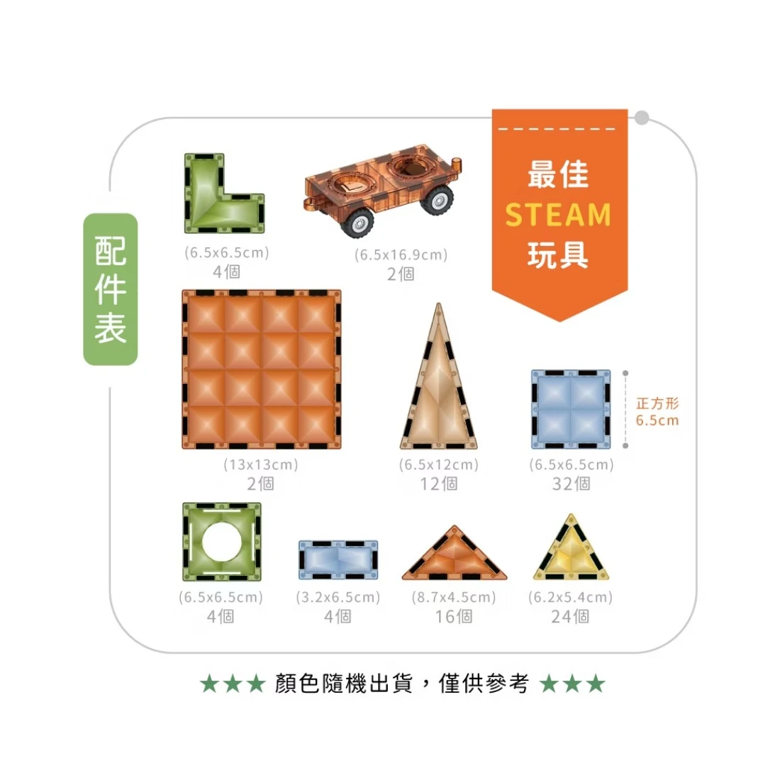 小牛津 Okids博士積木 霧鑽創意磁力片 自然色系 100pcs