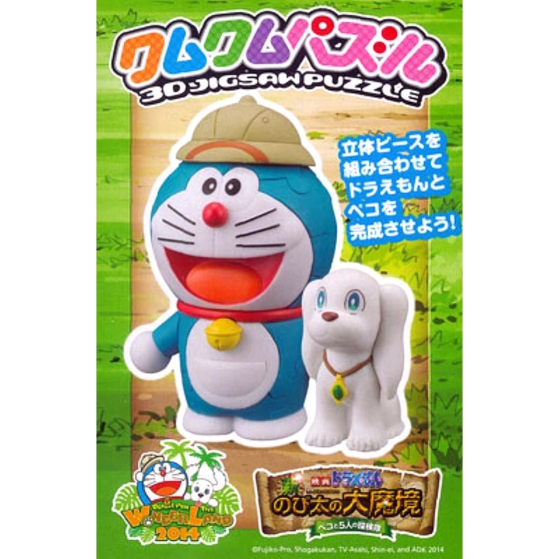 特價 ENSKY 3D立體拼圖 KM-44 哆啦A夢 大雄的大魔境 哆啦A夢 & 扁扁