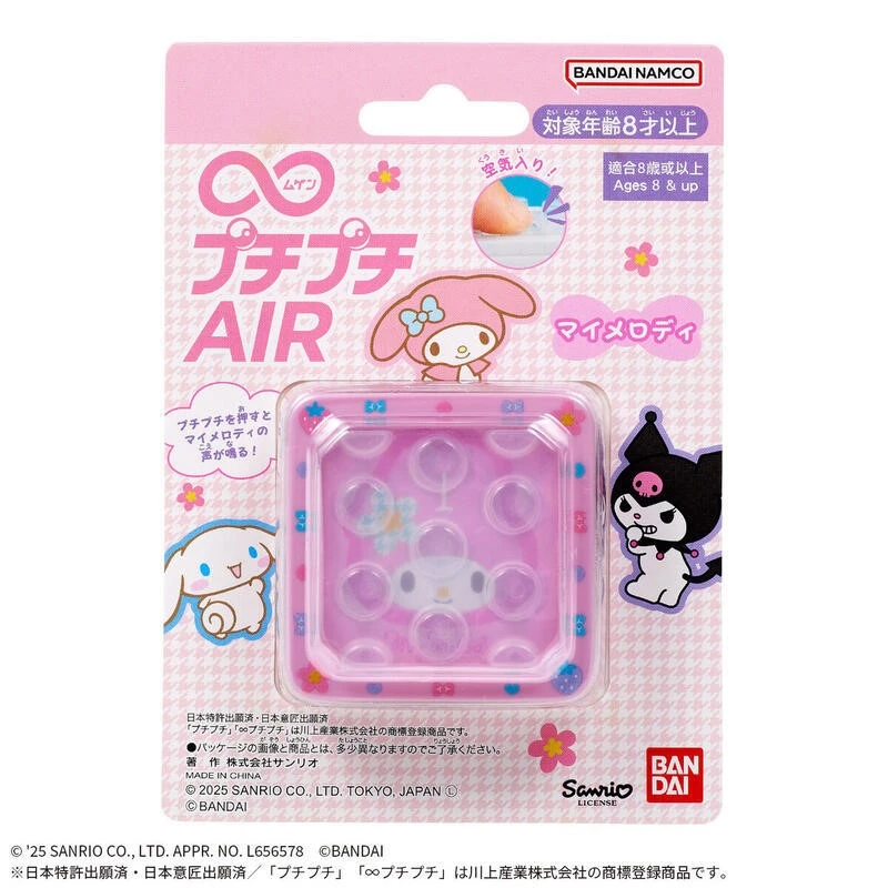 萬代 無限氣泡紙 三麗鷗 美樂蒂