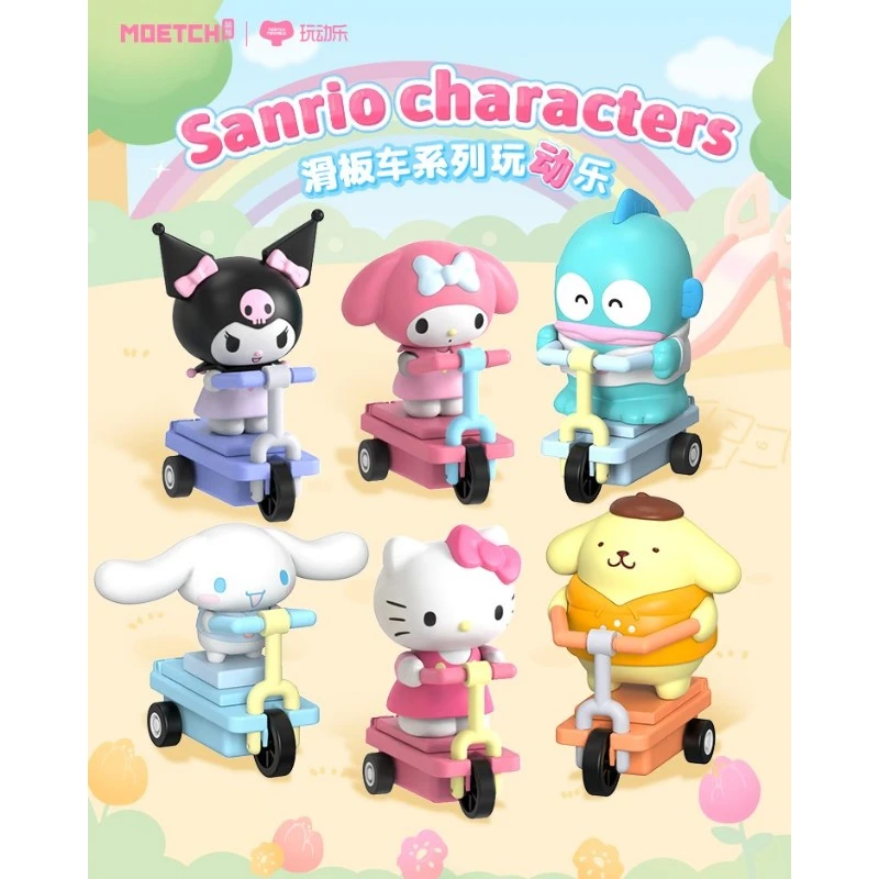 萌趣 三麗鷗 滑板車系列 玩動樂 六款一套