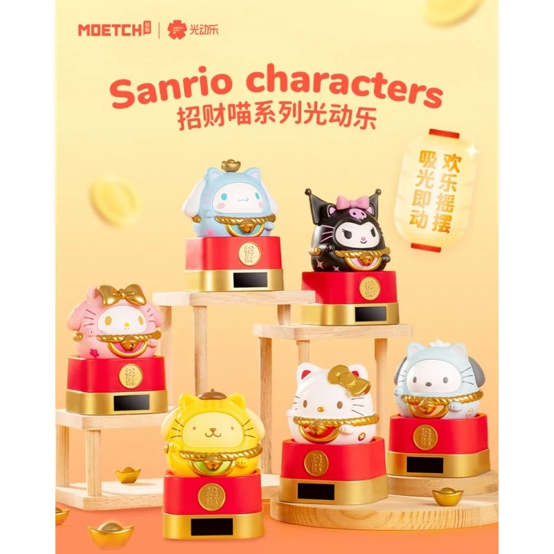 萌趣 三麗鷗 招財貓系列 光動樂 六款一套