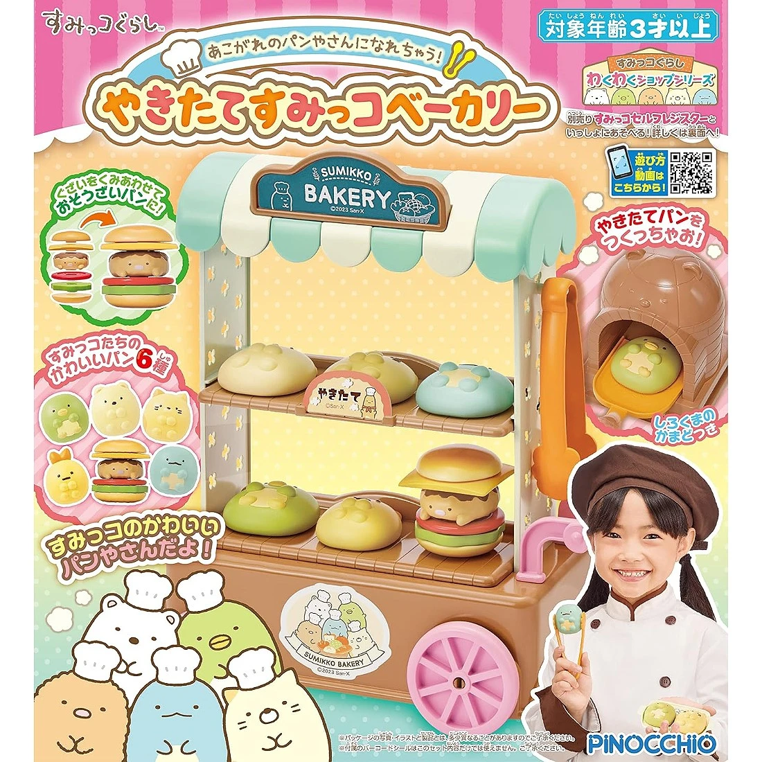 角落小夥伴 角落生物 麵包店