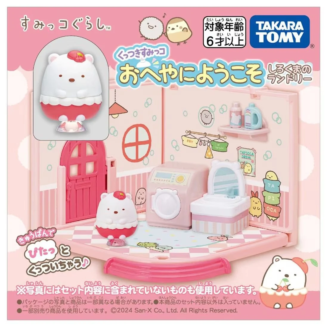 TakaraTomy 角落小夥伴 角落生物 白熊洗衣房
