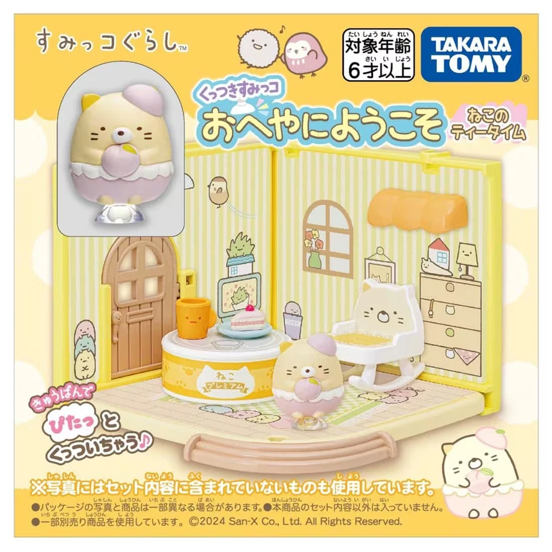 TakaraTomy 角落小夥伴 角落生物 貓咪下午茶