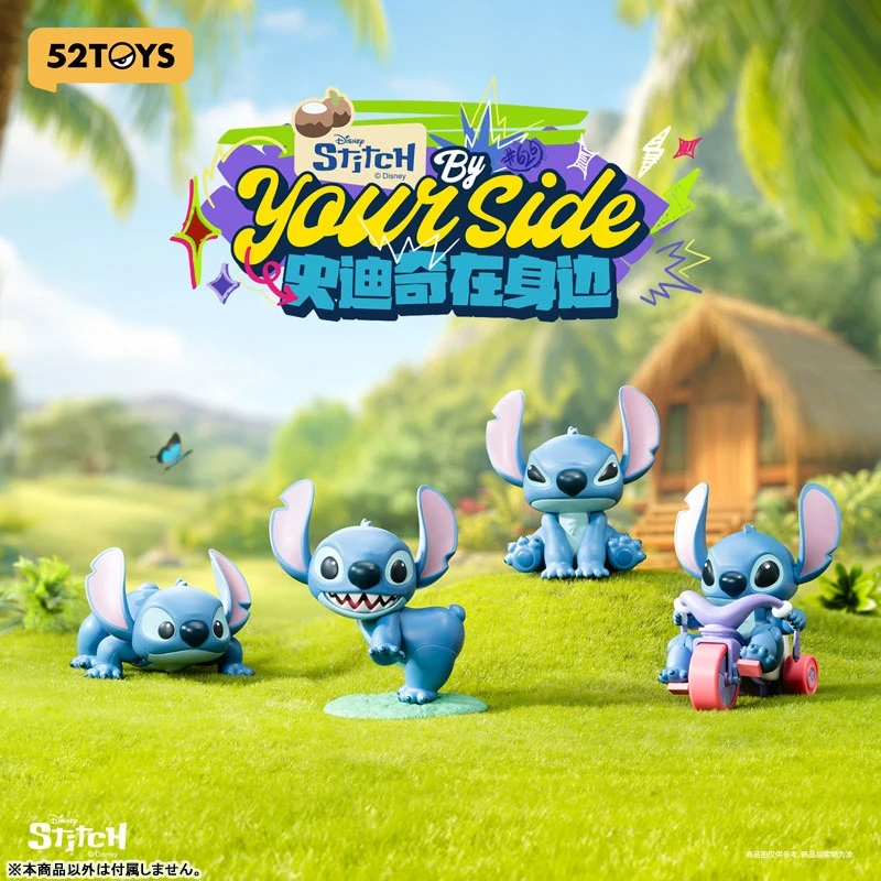 52TOYS 盒玩 迪士尼 史迪奇在身邊 發條可動 一中盒4入