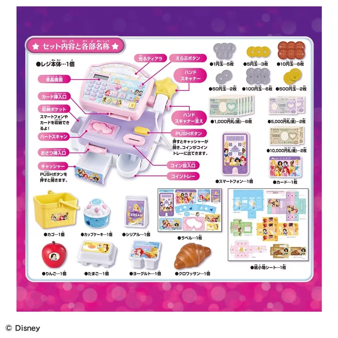 TakaraTomy 迪士尼公主 收銀機