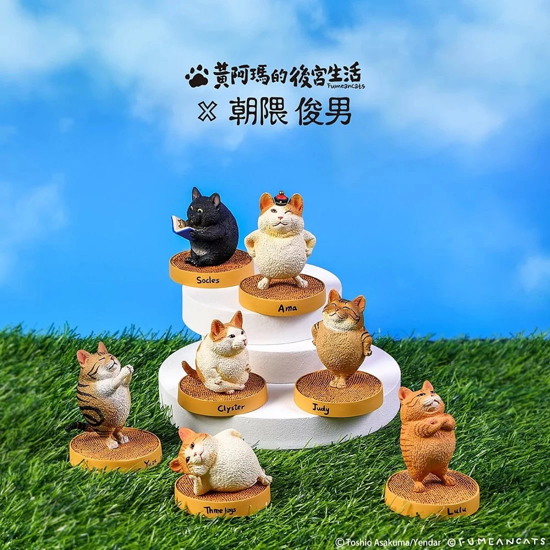 研達國際 Animal Life 圓滾滾 皇阿瑪的後宮生活