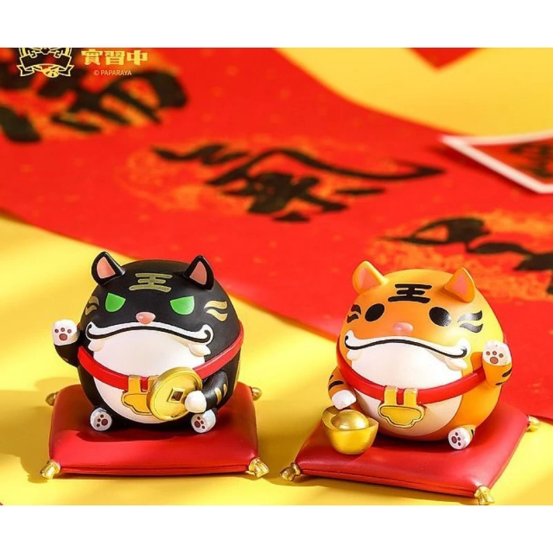 研達國際 PAPARAYA 招財虎爺 黃色 黑色 兩款一套