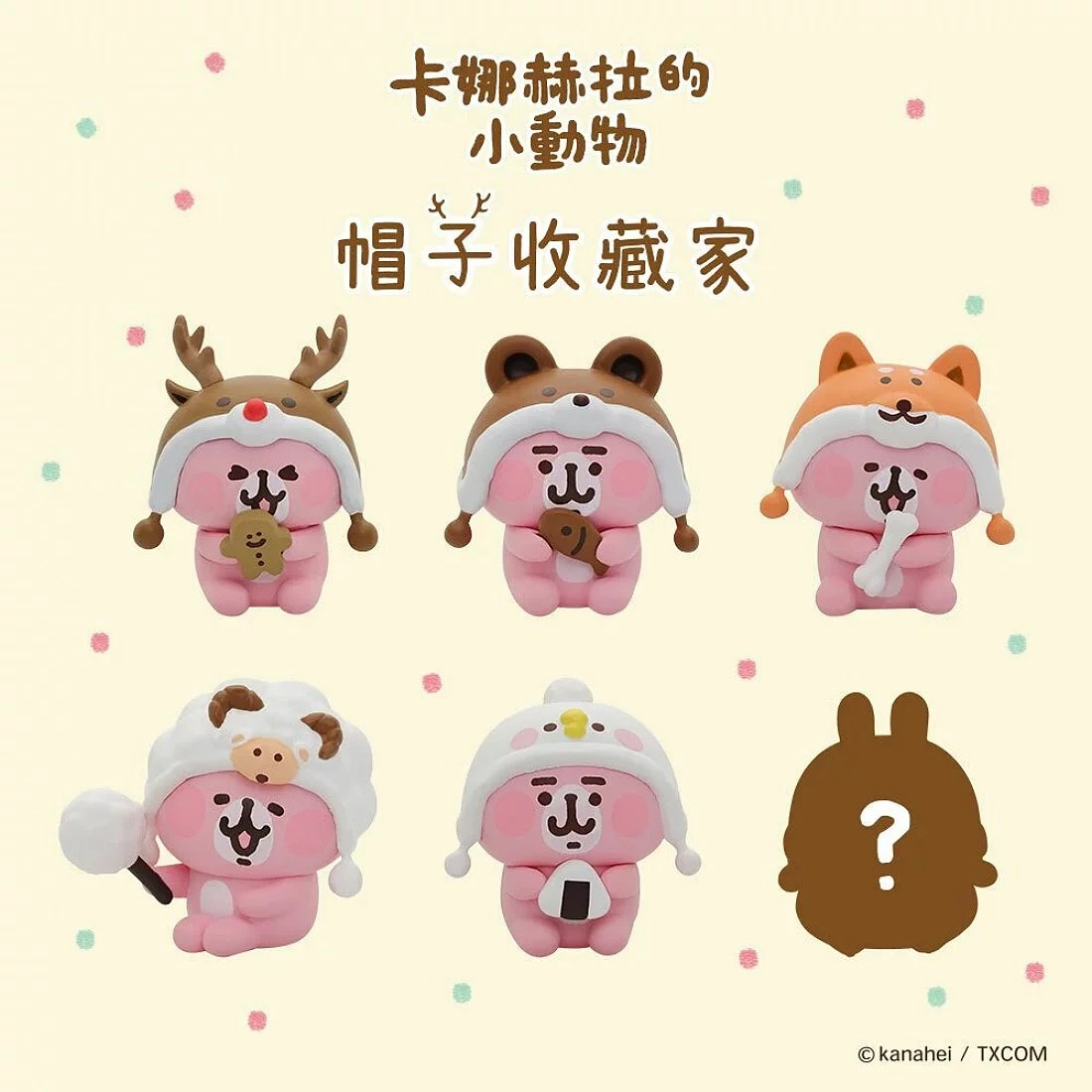 研達國際 盒玩 卡娜赫拉 帽子收藏家 一中盒6入