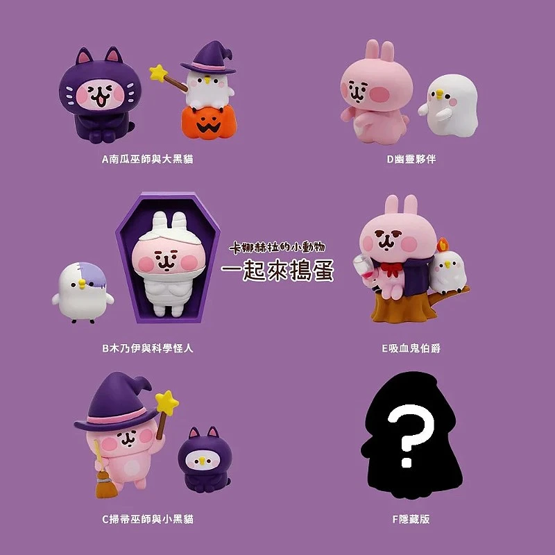 研達國際 盒玩 卡娜赫拉 一起來搗蛋 一中盒6入