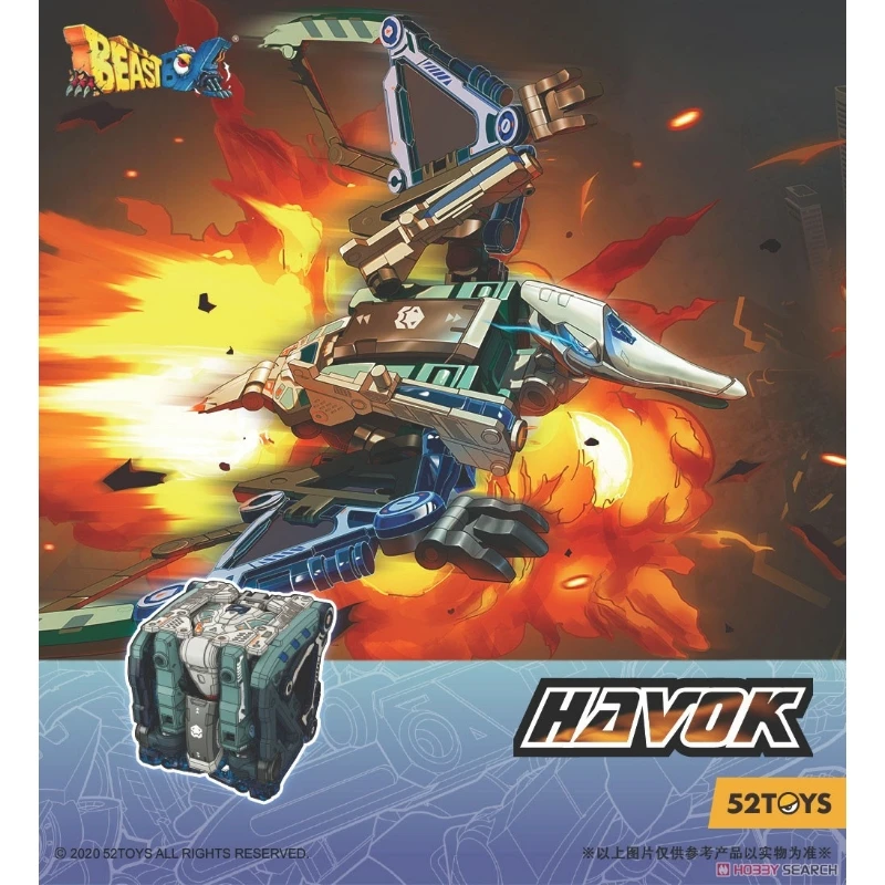 52TOYS BEASTBOX 猛獸匣 BB-39 浩劫