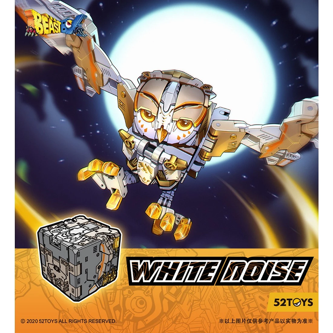 52TOYS BEASTBOX 猛獸匣 BB-41 WHITENOISE 白噪音 機械貓頭鷹