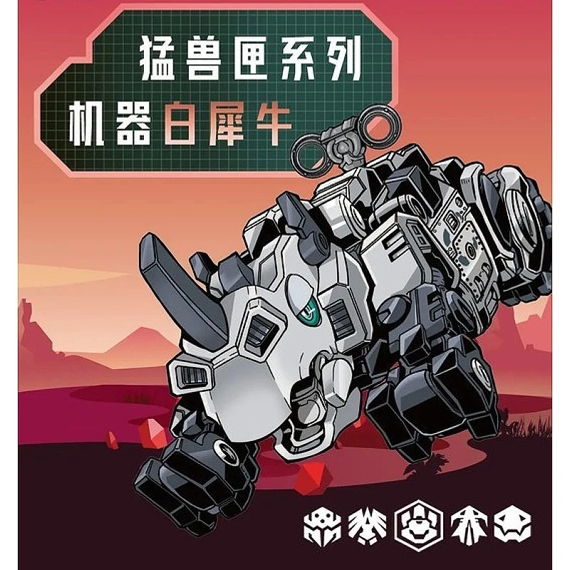 52TOYS BEASTBOX 猛獸匣 BB-06CS 機械白犀牛
