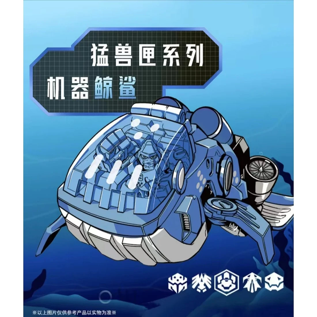 52TOYS BEASTBOX 猛獸匣 BB-14RT RHINCODON 機械鯨鯊