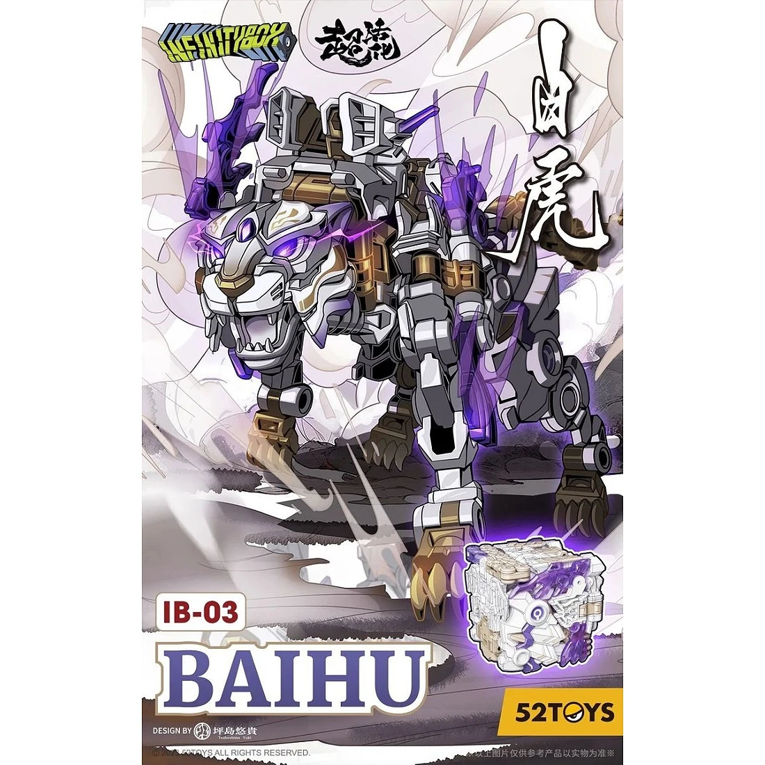 52TOYS BEASTBOX 猛獸匣 IB-03 白虎