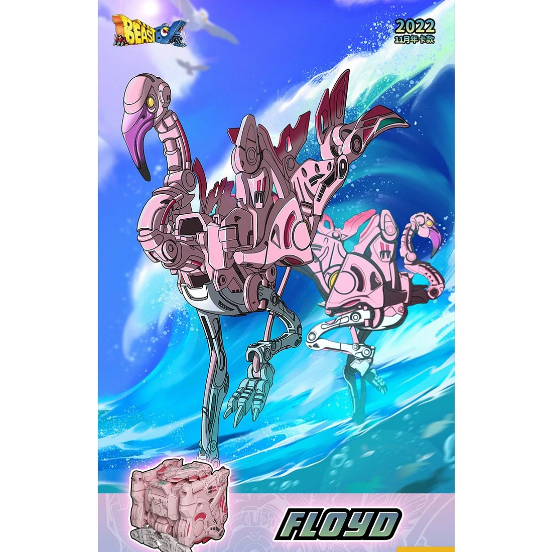 52TOYS BEASTBOX 猛獸匣 BB-53 FLOYD 佛洛伊德 機械紅鶴