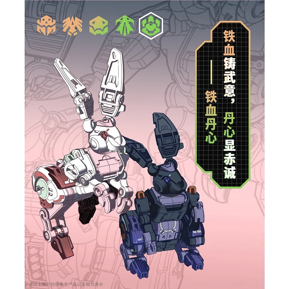 52TOYS BEASTBOX 猛獸匣 BB-54 鐵血 丹心