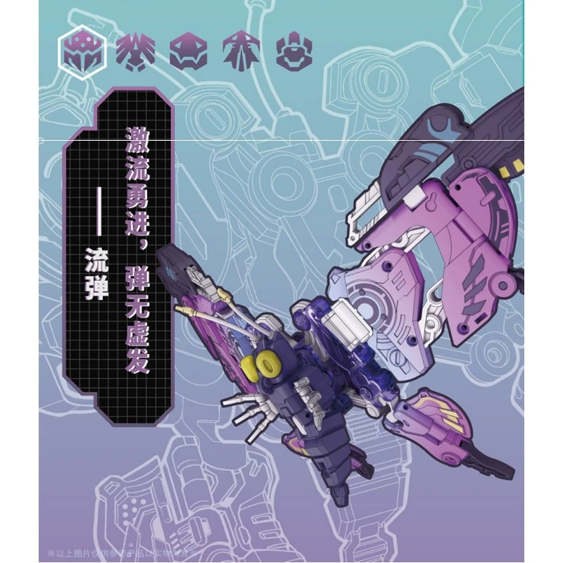 52TOYS BEASTBOX 猛獸匣 BB-56 流彈 機械皇蛾