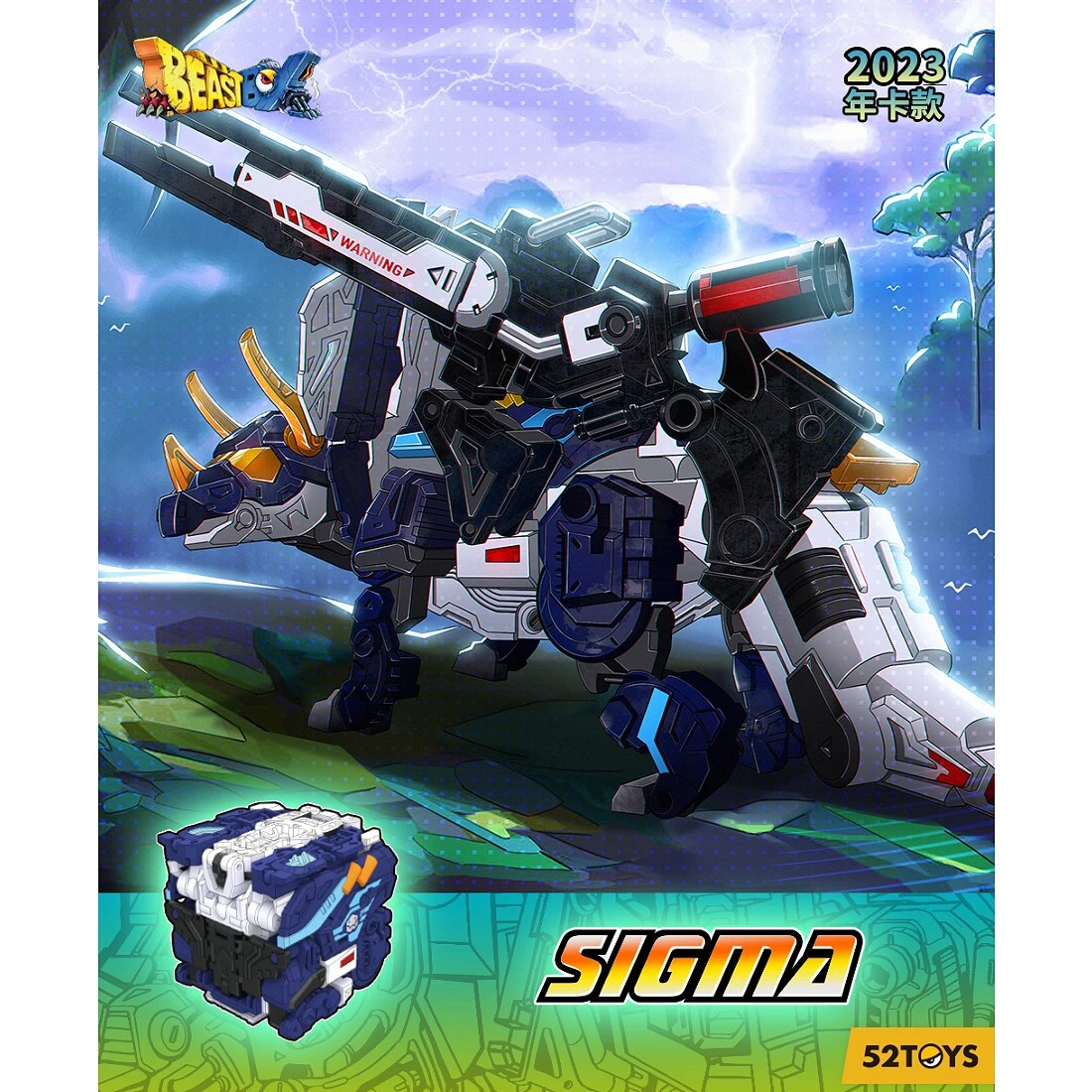 52TOYS BEASTBOX 猛獸匣 BB-55 SIGMA 西格瑪 機械三角龍