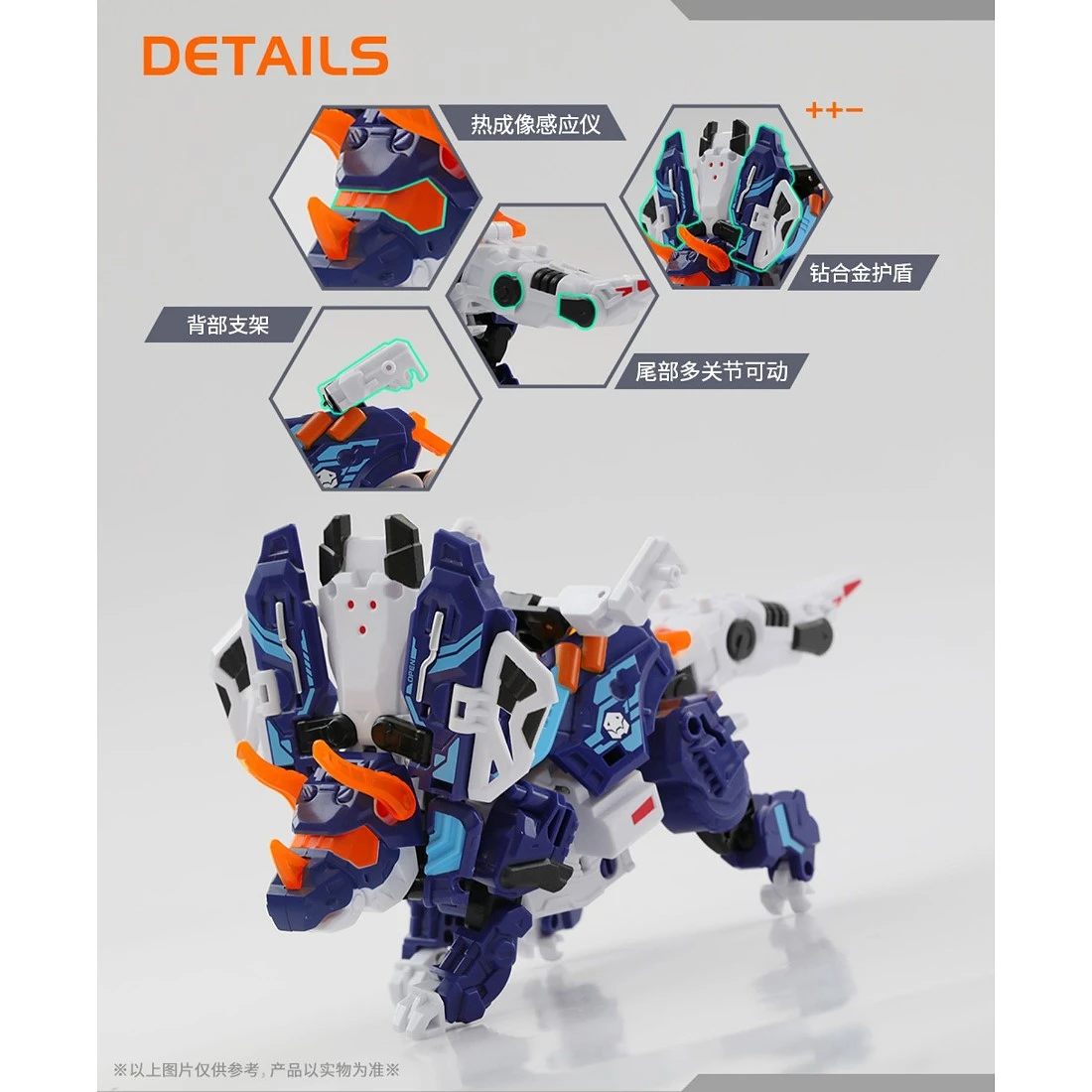 52TOYS BEASTBOX 猛獸匣 BB-55 SIGMA 西格瑪 機械三角龍