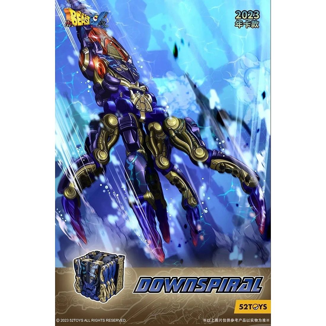 52TOYS BEASTBOX 猛獸匣 BB-52 深淵螺旋 深海魷魚