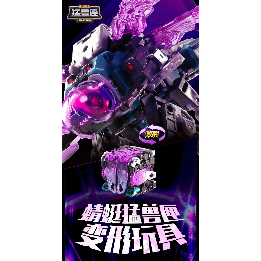 52TOYS BEASTBOX 猛獸匣 BB-62 撲翼 機械蜻蜓