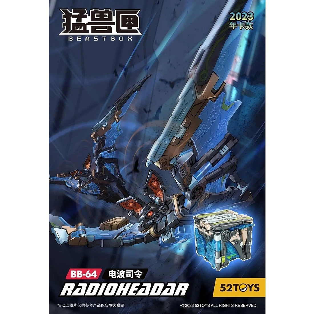 52TOYS BEASTBOX 猛獸匣 BB-64 電波司令 機械蝙蝠