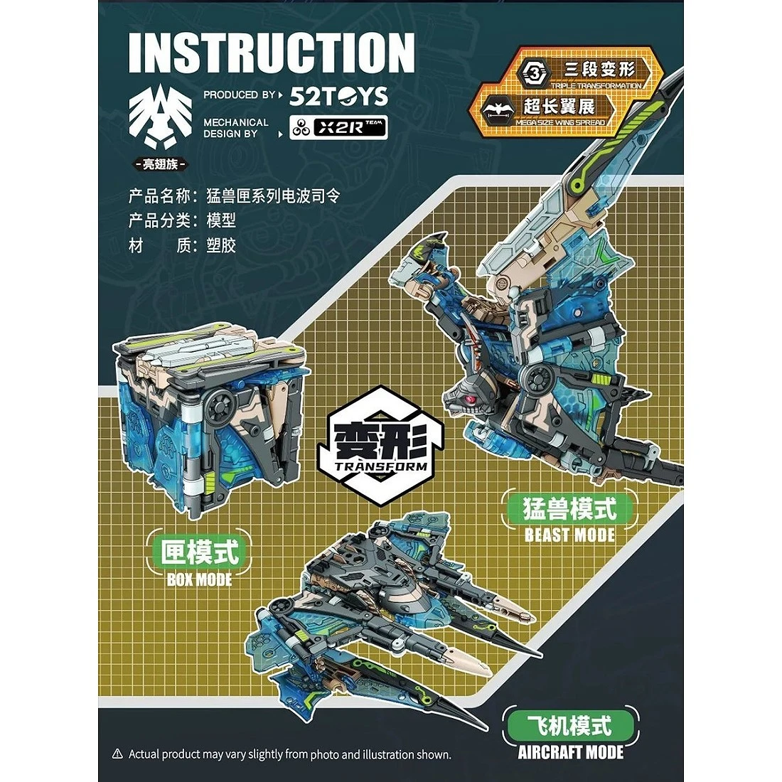 52TOYS BEASTBOX 猛獸匣 BB-64 電波司令 機械蝙蝠