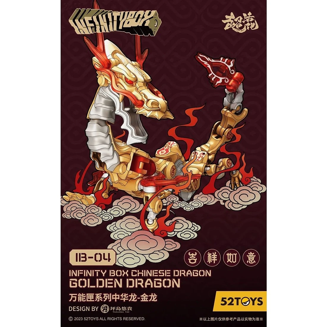 52TOYS BEASTBOX 猛獸匣 IB-04 中華龍 金龍