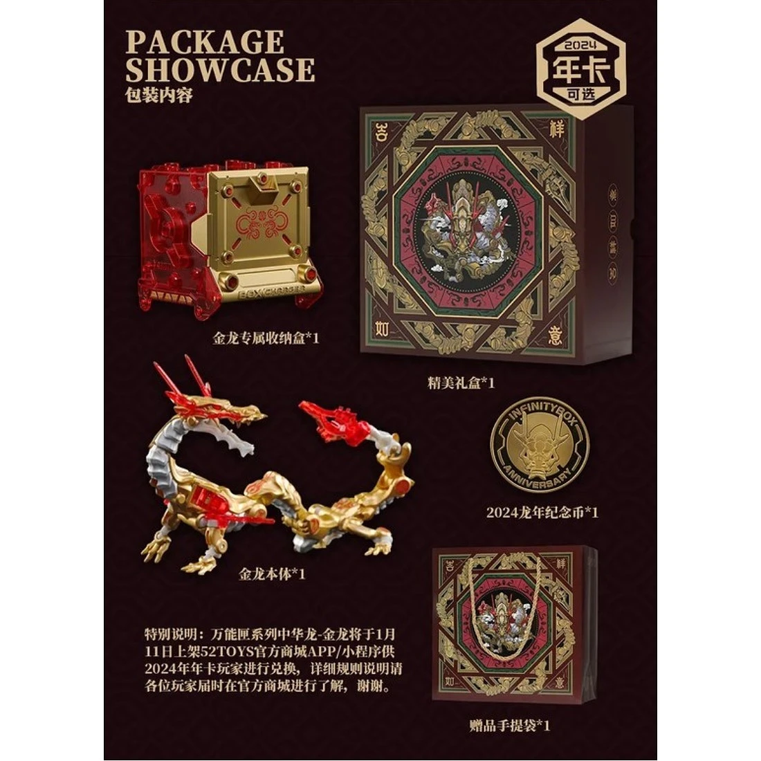 52TOYS BEASTBOX 猛獸匣 IB-04 中華龍 金龍