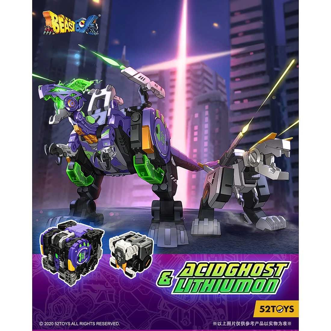 52TOYS BEASTBOX 猛獸匣 BB-02LM 鋰怪 酸鬼