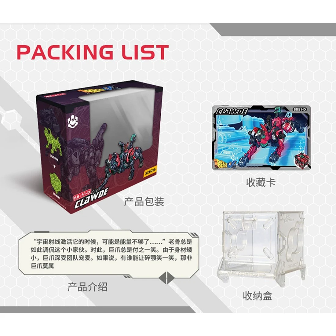 52TOYS BEASTBOX 猛獸匣 BB-51-D 巨爪
