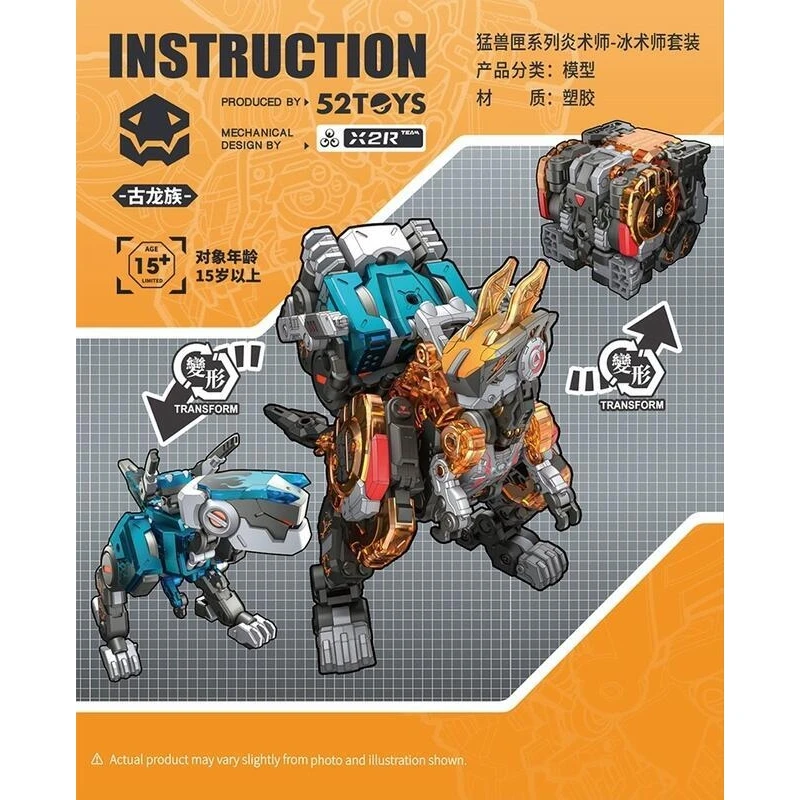 52TOYS BEASTBOX 猛獸匣 BB-46PR BB-02CR 炎術師&冰術師