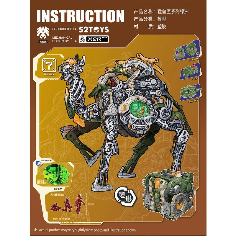 52TOYS BEASTBOX 猛獸匣 BB-65 綠洲