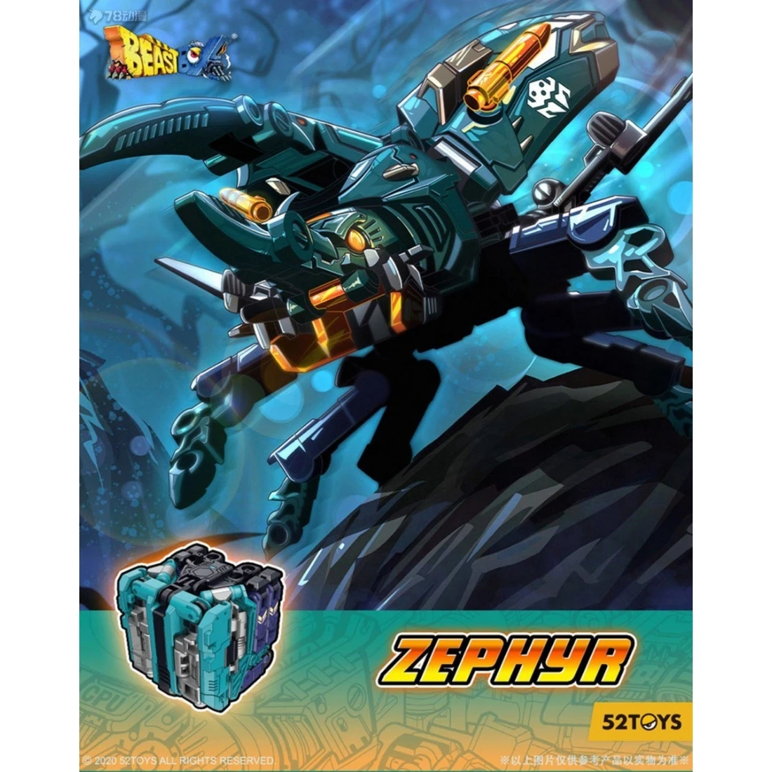 52TOYS BEASTBOX 猛獸匣 BB-40ZE 微風