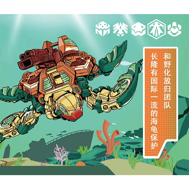 52TOYS BEASTBOX 猛獸匣 BB-24CL 機械海龜