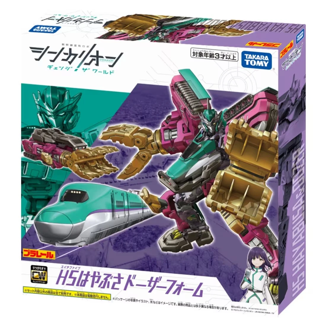 TakaraTomy 新幹線變形機器人 變革世代 H5 隼號 推土機型態