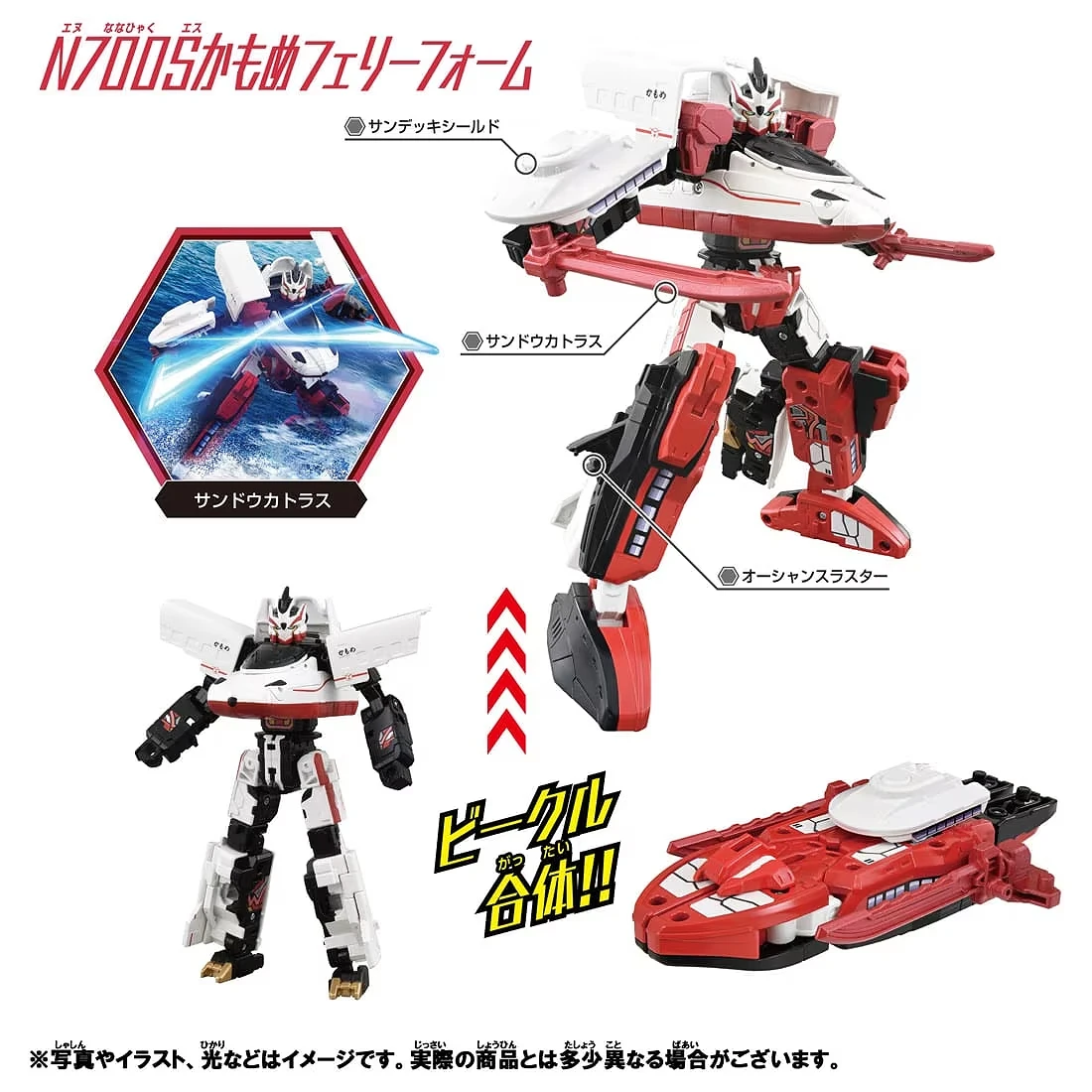 TakaraTomy 新幹線變形機器人 變革世代 N700S 海鷗號 渡輪型態