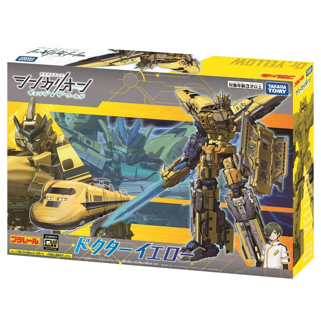 TakaraTomy 新幹線變形機器人 變革世代 黃博士號