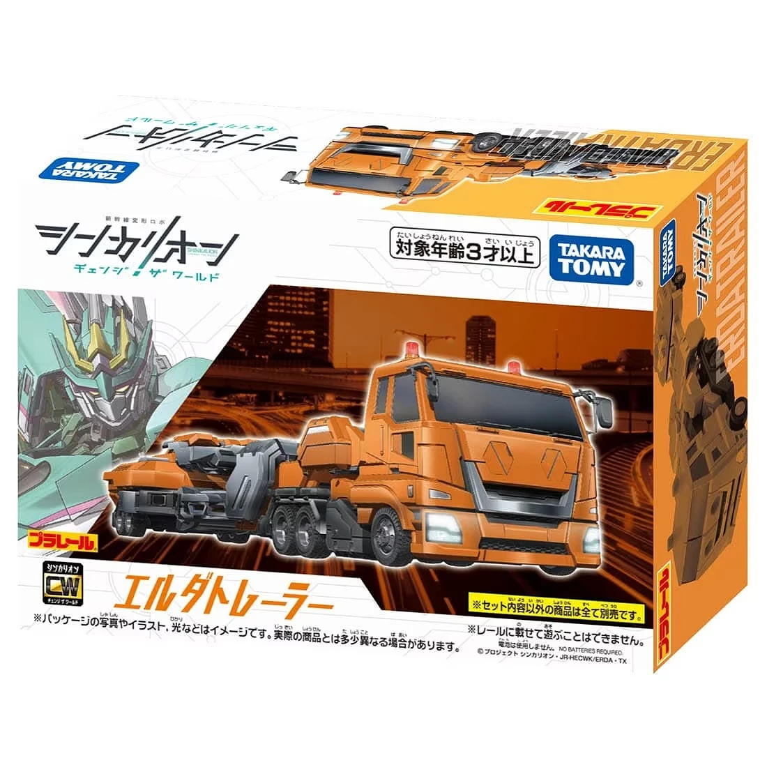 TakaraTomy 新幹線變形機器人 變革世代 埃爾達牽引車
