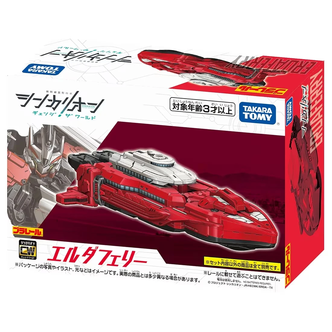 TakaraTomy 新幹線變形機器人 變革世代 埃爾達 渡輪型態