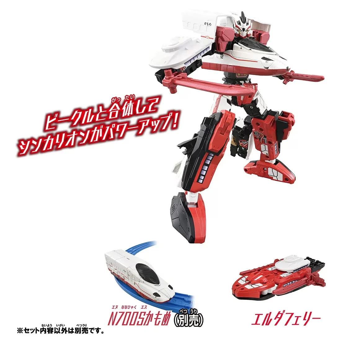 TakaraTomy 新幹線變形機器人 變革世代 埃爾達 渡輪型態