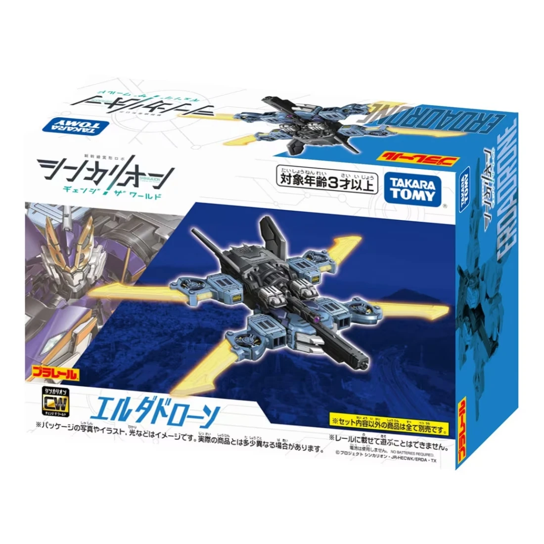 TakaraTomy 新幹線變形機器人 變革世代 埃爾達 無人機