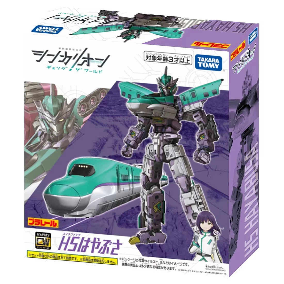 TakaraTomy 新幹線變形機器人 變革世代 H5 隼號
